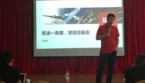 延安工作會(huì)議 延安工作會(huì)議